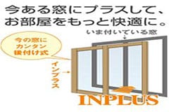 サッシ建具